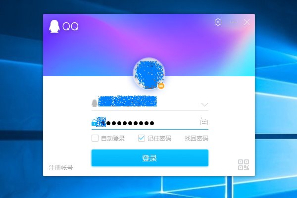 QQ网名弄五星红旗图标怎么弄