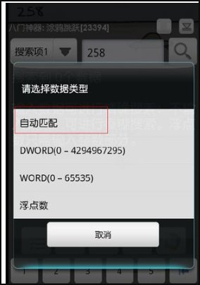 如何用八门神器修改游戏？