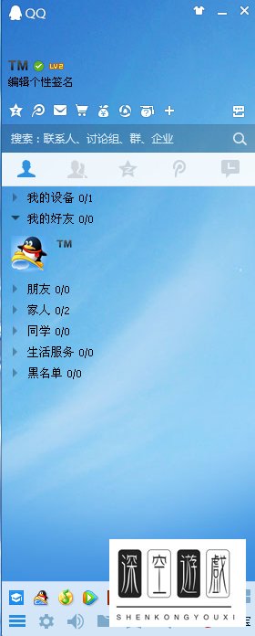 怎样在QQ名称后面加入图标?