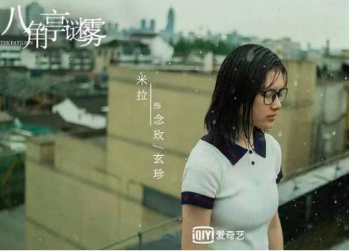 迷雾大结局谁是凶手