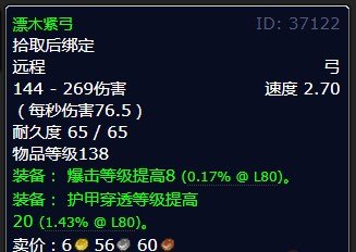 魔兽世界怀旧服击败机甲专家任务完成攻略详解