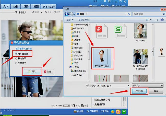 两张人物合成一张图片怎么做？