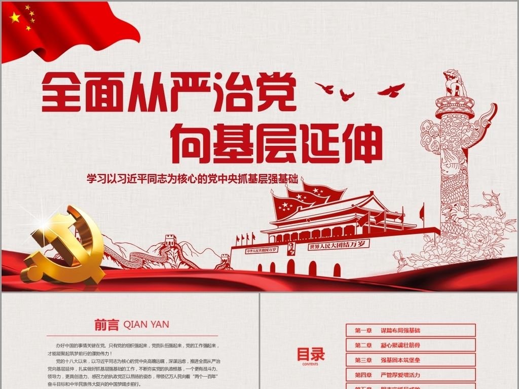 非公有制经济组织中党的基层组织的主要任务是什么
