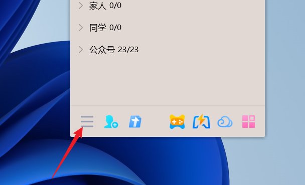 如何清理电脑qq存储空间