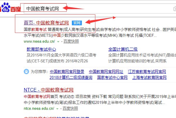 怎么查询大学英语四级考试成绩？