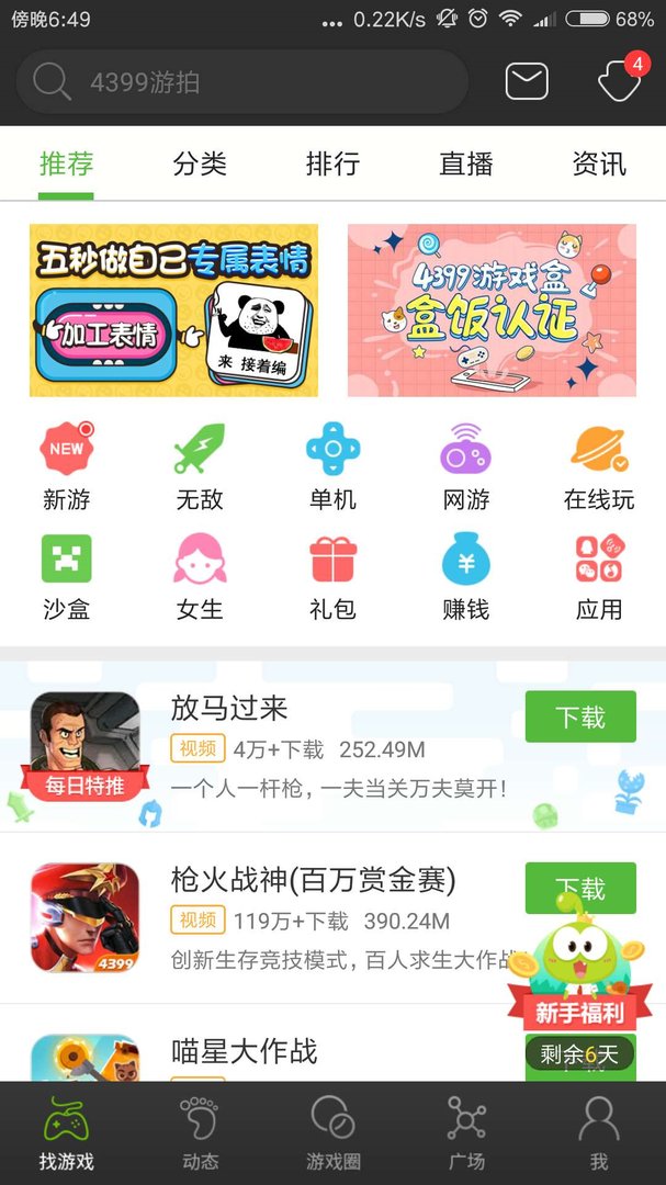 [T]穿越火线枪战王者下载地址