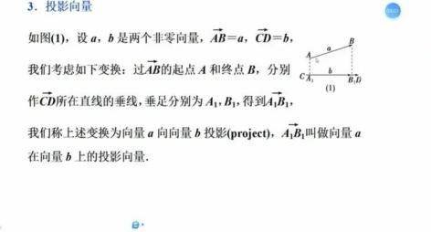 投影向量有哪些公式？