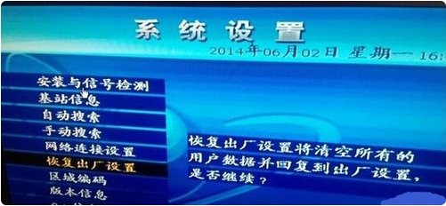 户户通数字电视机顶盒 怎样重新定位