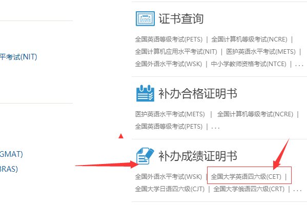 怎么查询大学英语四级考试成绩？