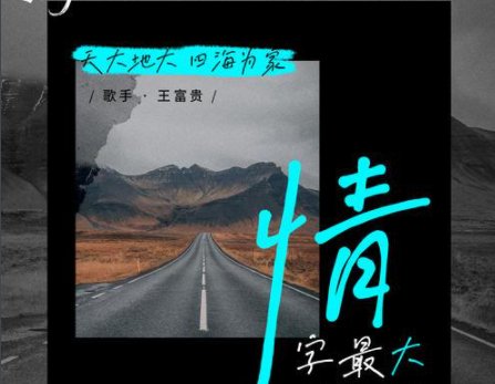 翻过了九州什么歌名