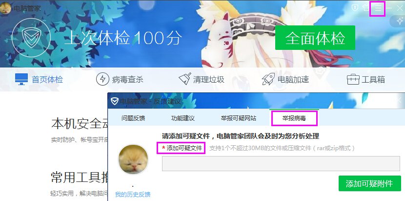 下载天龙112辅助电脑中毒了怎么办啊