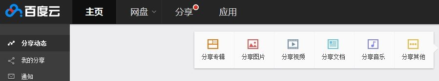 怎么查看自己百度网盘的网址?