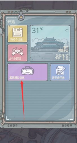 最强蜗牛巨龙试炼怎么开？