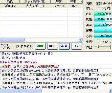 谁能给最新的宠爱天使和宠爱天使官网给我？