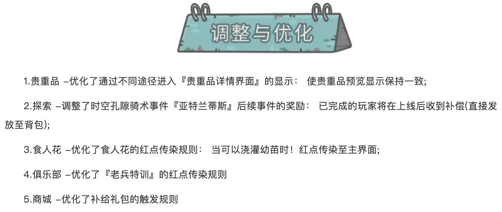 最强蜗牛螳螂族事件位置