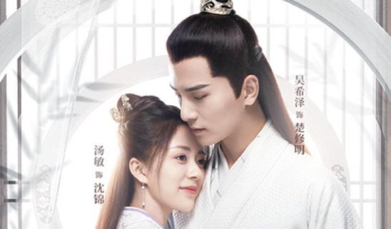 将军家的小娘子哪个台播出