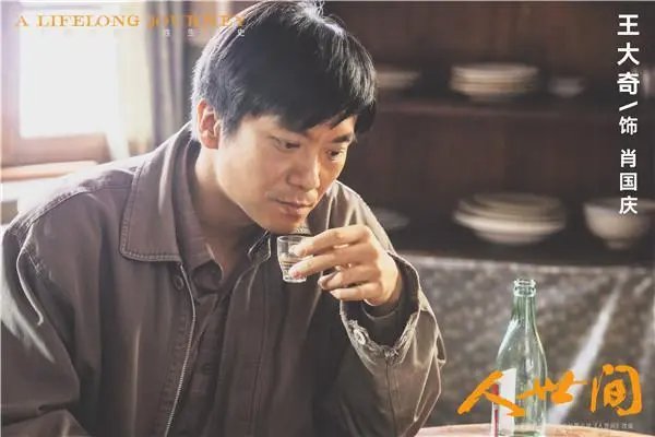 肖国庆《人世间》结局是什么?