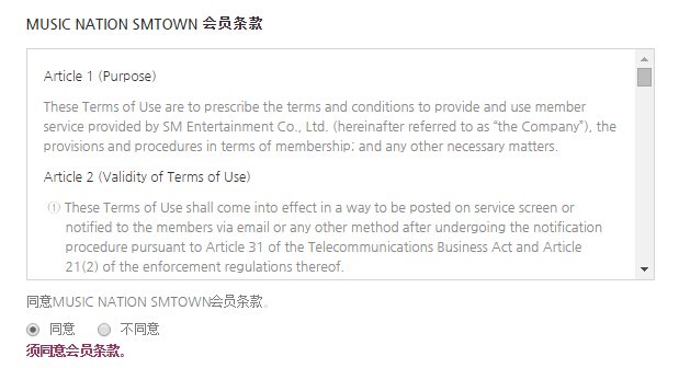 怎样申请EXO-L官方??