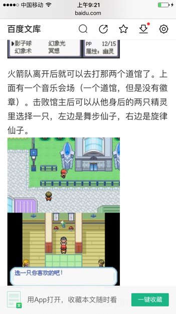 口袋妖怪黑白1的音律仙子在那抓，就是绿头发那个长得像女孩那个