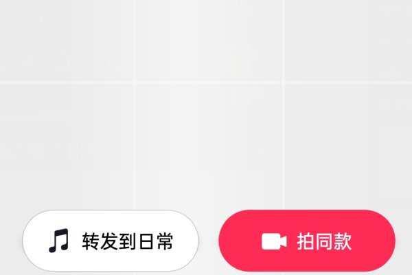 抖音合拍怎样录制自己的声音
