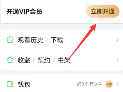 两部手机怎么共用一个爱奇艺会员