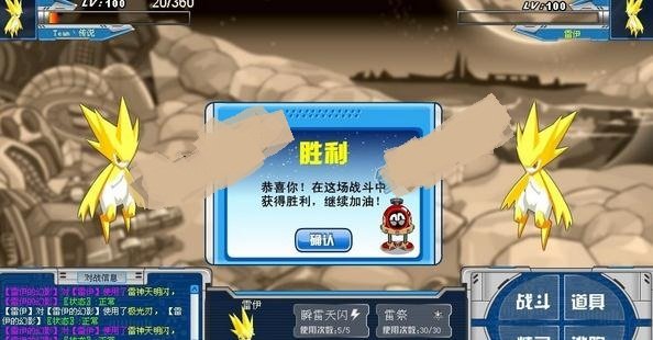 雷伊怎么学雷神天明闪