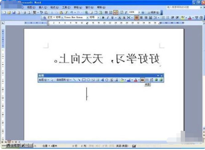 怎样打出反转字（镜像字）