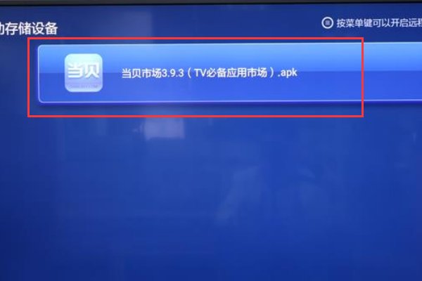 小米智能电视怎么看cctv5