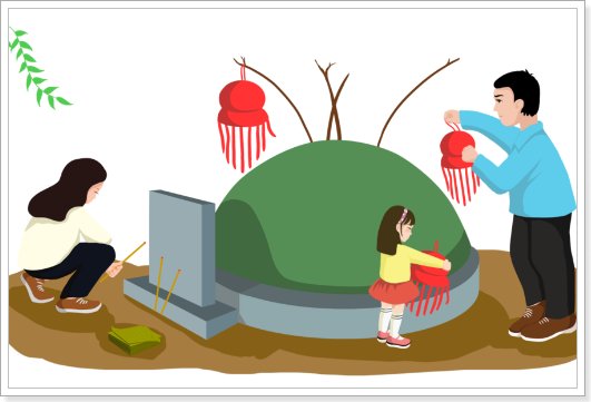 出嫁女儿上坟对谁不好