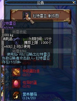 dnf人偶大全 70级dnf人偶大全