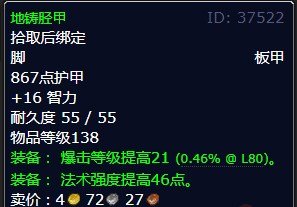 魔兽世界怀旧服击败机甲专家任务完成攻略详解