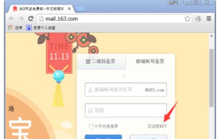 忘记163邮箱怎么找回密码呢？