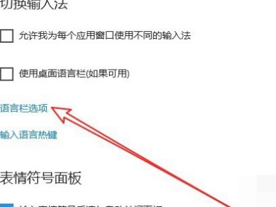 win10怎么显示语言栏啊？