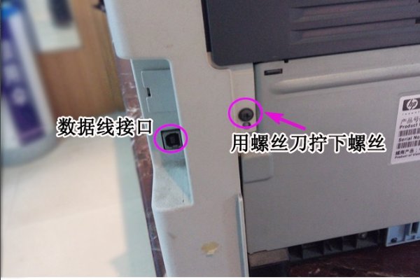 惠普1007打印机如何加粉？