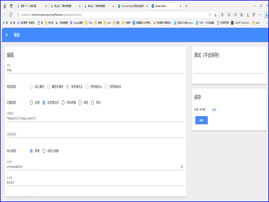 怎么打开新的bing搜索？
