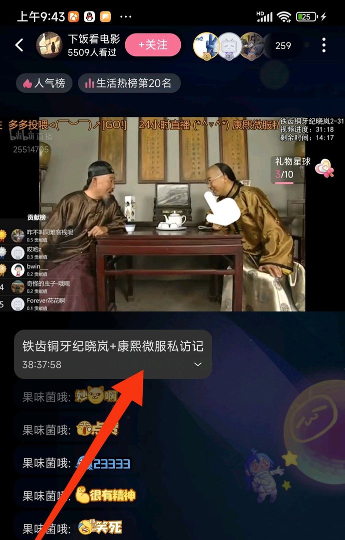 免费b站直播入口在哪