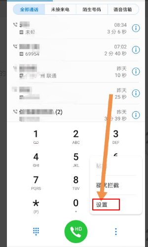 如何设置手机快捷拨号