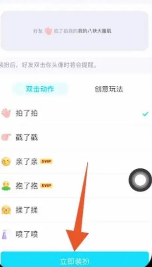 如何在qq中拍一拍好友？