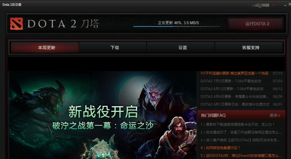 Dota2 launcher需要在线更新,提示“请确认网络连接正常,然后重试”,该怎么解决?