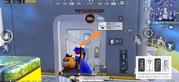 和平精英的工卡在哪里找？