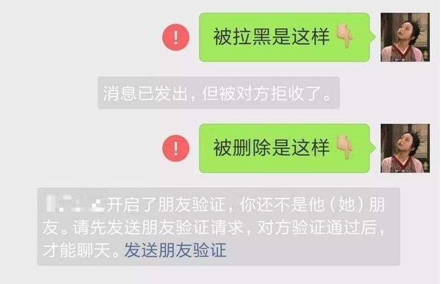 拉黑是什么意思？