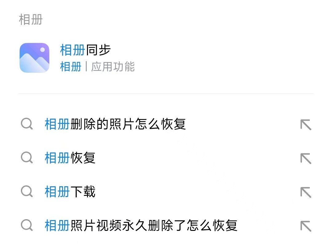 华为手机怎么打开相册？