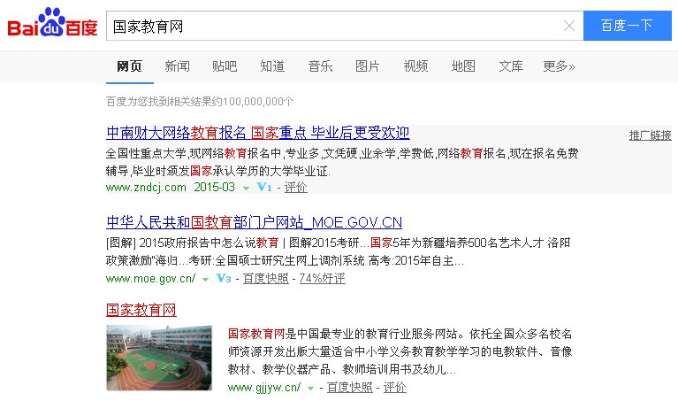 国家教育网的网址是什么?