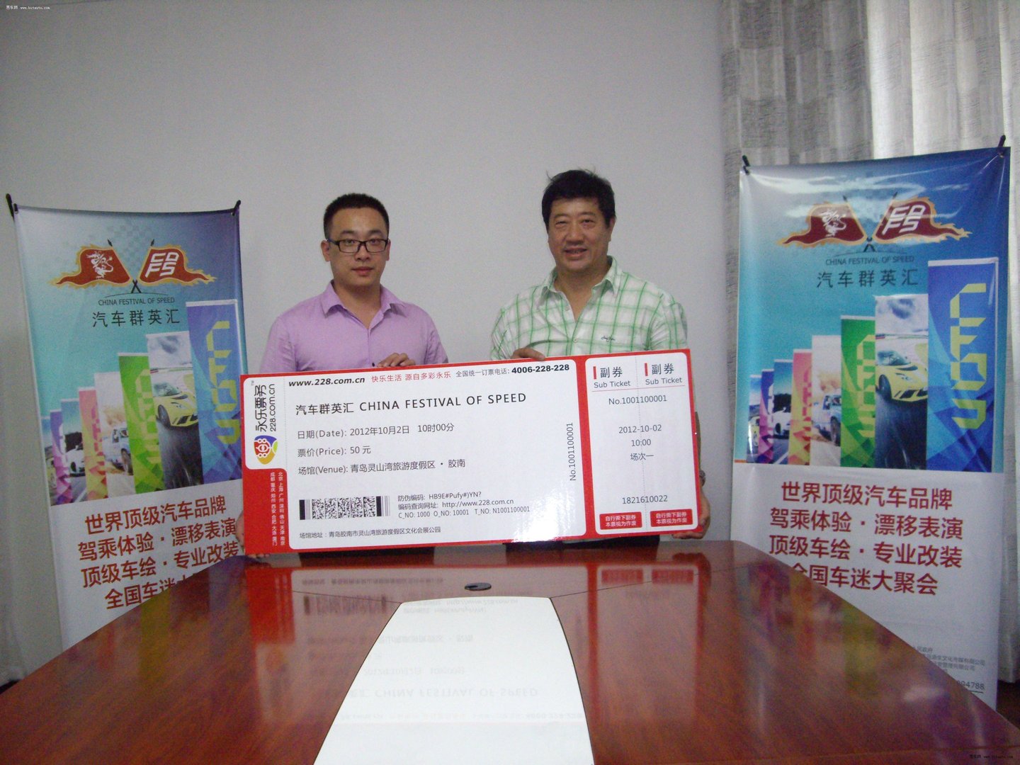 永乐票务的全国分布