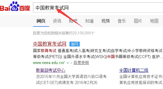 英语a级成绩查询网址是什么？