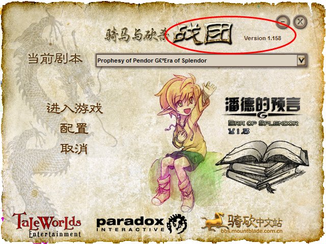 求骑马与砍杀光明与黑暗激活码或补丁