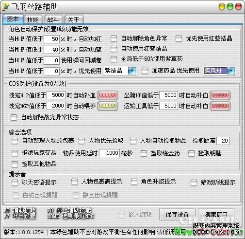 丝路飞羽寻怪器 最新版本