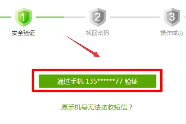 我是爱奇艺VIP会员,忘记账号密码了怎么找回回