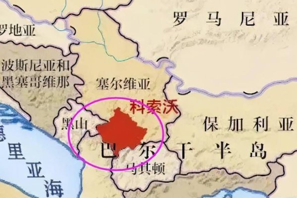 塞尔维亚科索沃是什么关系