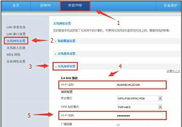 华为路由器wifi设置网址是多少？